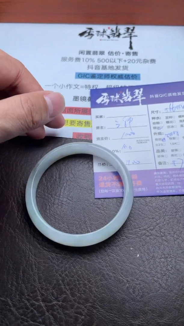 未镶嵌手镯翡翠14111022158