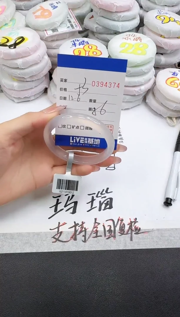 手镯玛瑙/玉髓未镶嵌4374