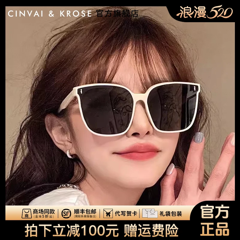 【CinvaiKrose官方正品】太阳眼镜女款2025新款墨镜女遮阳防紫外线