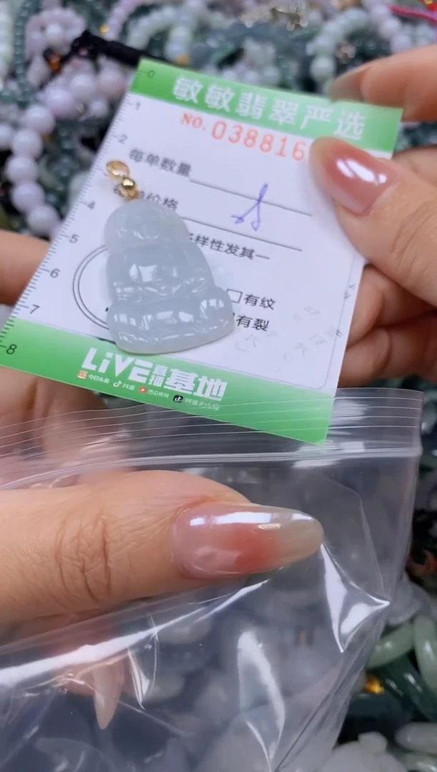 颈饰未镶嵌翡翠闪购0388163