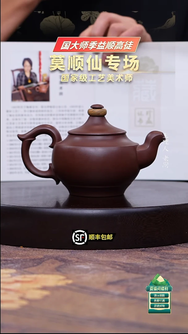 茶壶紫砂底槽清绞泥时来运转350cc