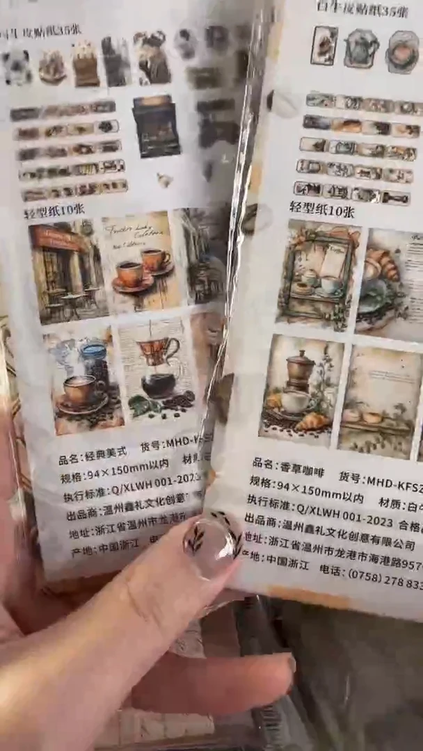 咖啡手帐包素材包 2款