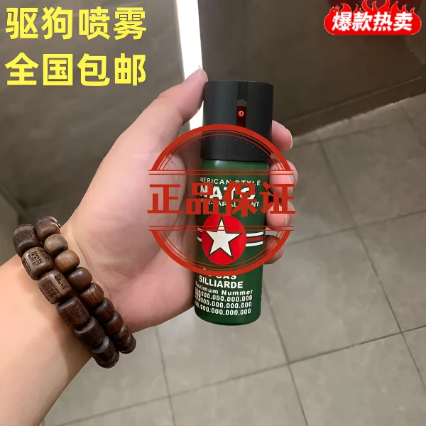 男女必备户外便携式驱赶野兽专用探险防身必备装备防坏人驱狗装备