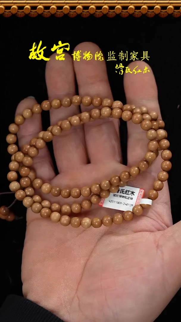 【闪购商品】檀香木无事牌多样性发其一42011009