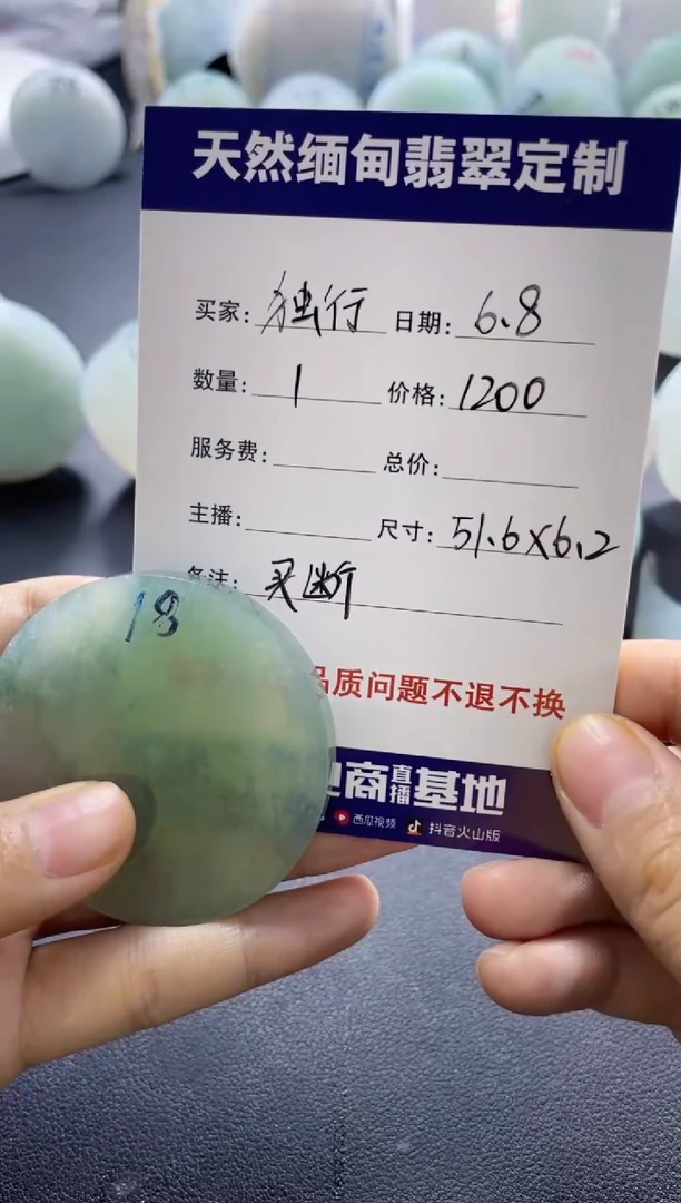 定制翡翠未镶嵌111111111111