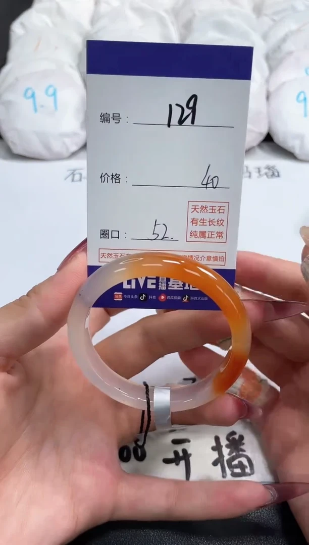 【闪购商品】玛瑙/玉髓手镯未镶嵌129