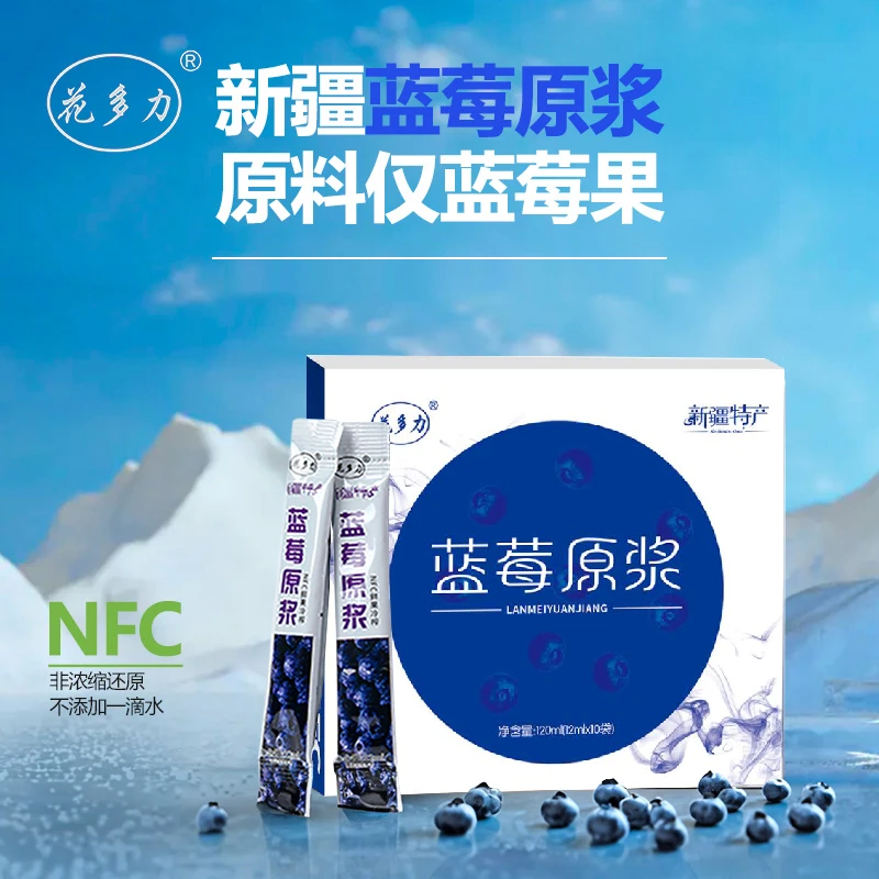 花多力新疆蓝莓原浆12ml*10袋