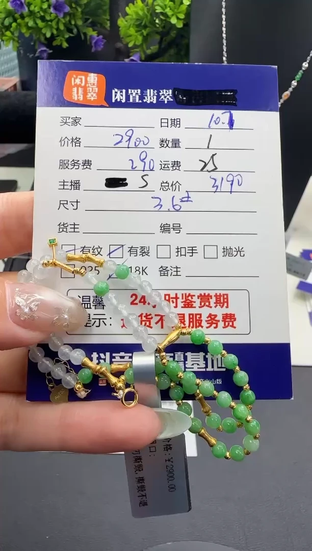 18K金镶嵌手链翡翠翡翠手串