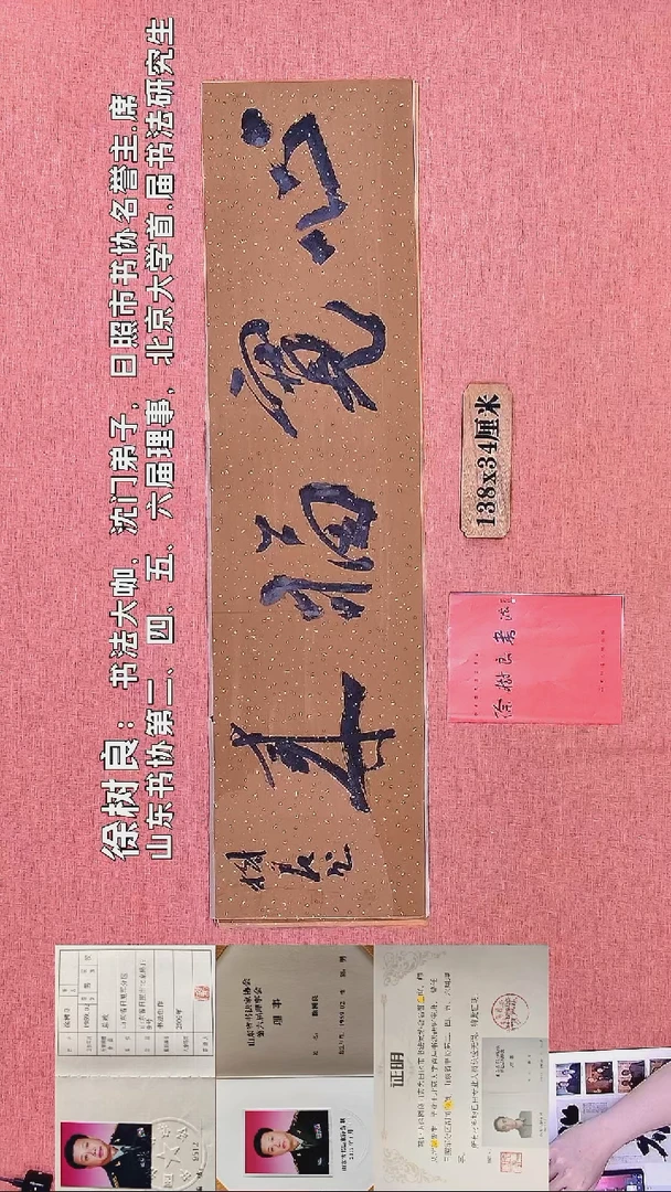 书法402        徐老师书法作品