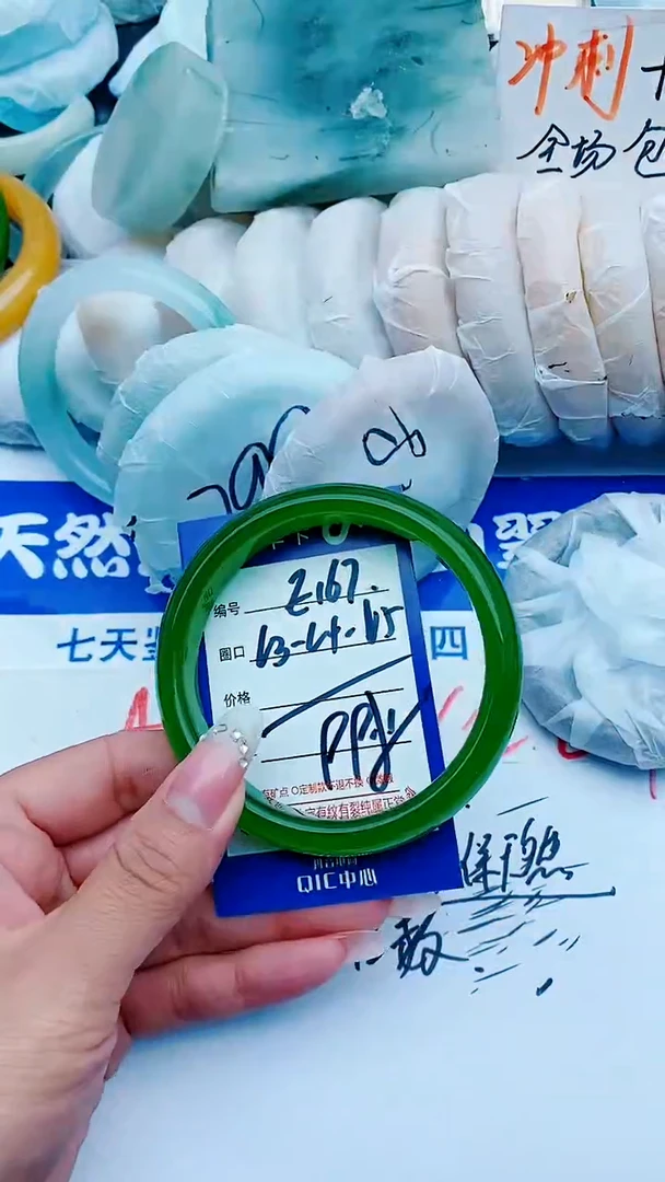 石英质玉手镯未镶嵌用****8E167+63-64