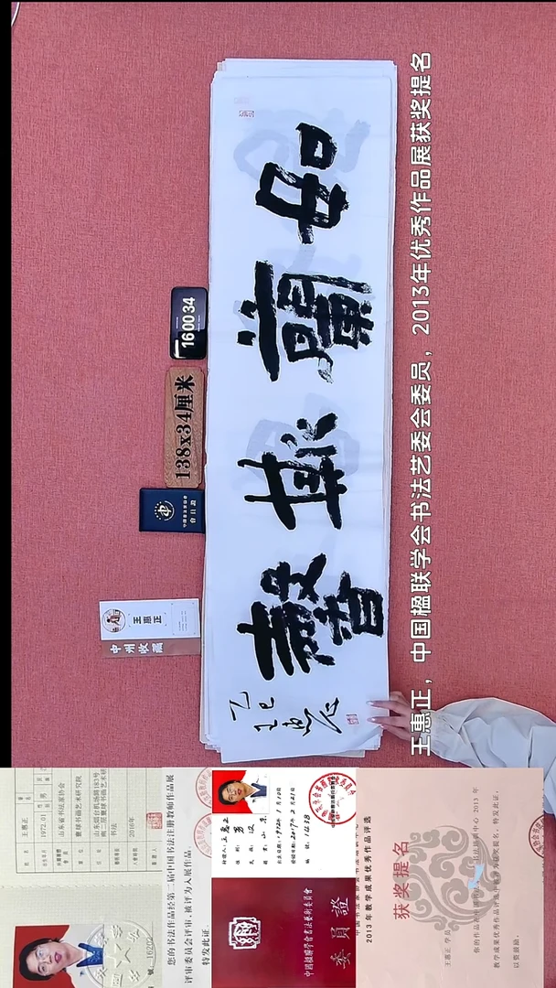 书法54         王老师书法作品