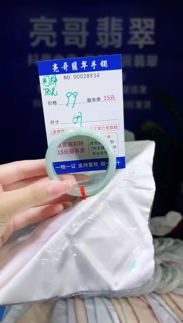翡翠手镯未镶嵌低价冲量天然缅甸翡翠28934