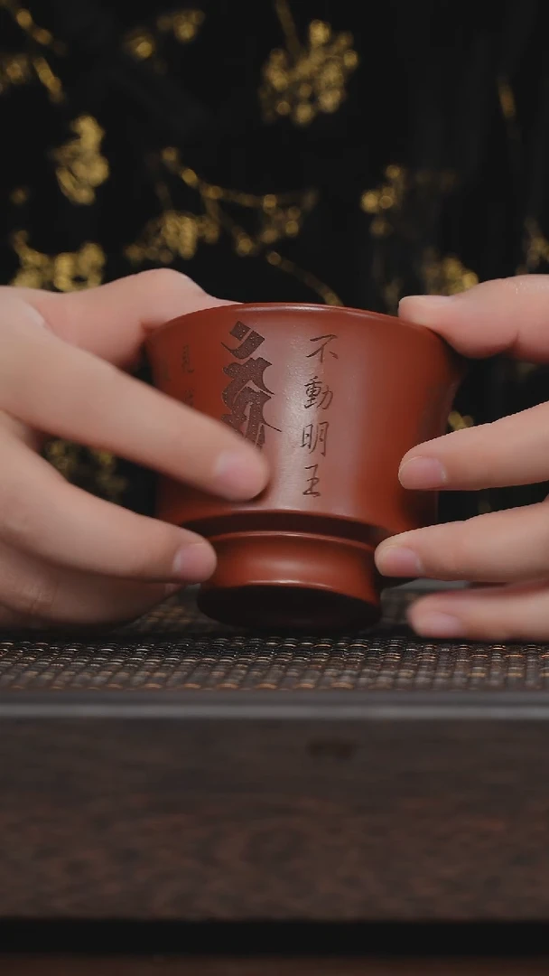 【闪购商品】紫砂茶杯福利紫砂不动明王