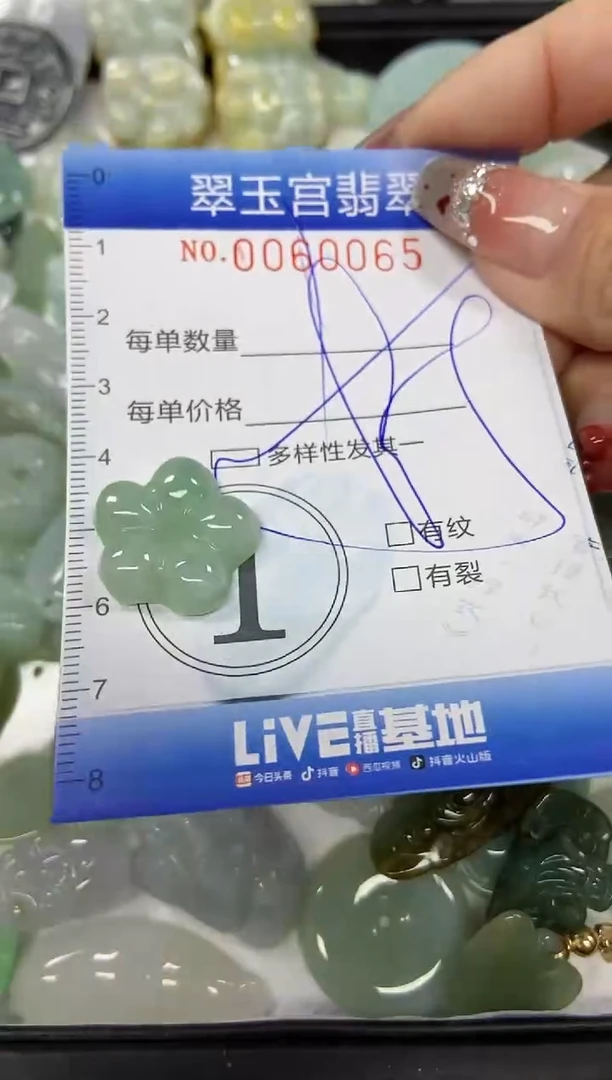 【闪购商品】翡翠颈饰未镶嵌闪购商品0060065多样性发其一