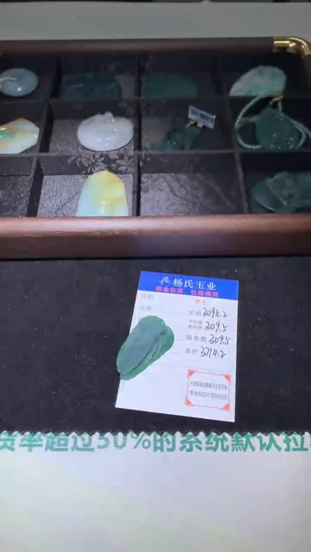 定制翡翠未镶嵌毛货-不退不换-多样性发一