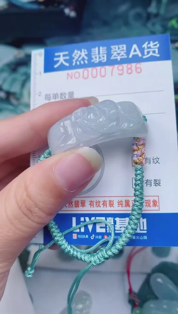 颈饰未镶嵌翡翠00007986