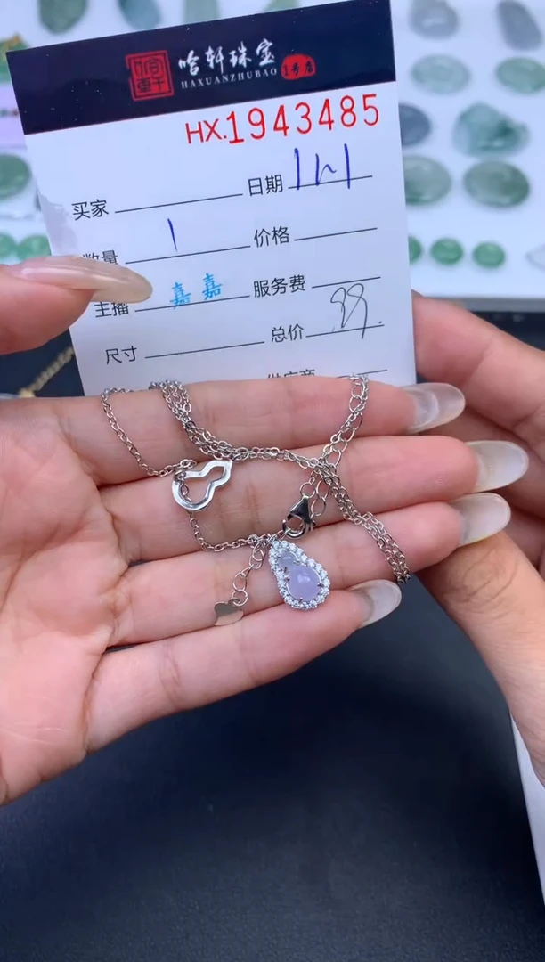 未镶嵌挂件翡翠哈轩 吊坠1