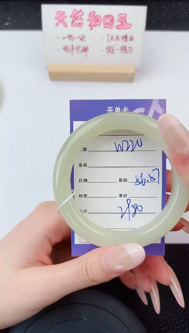 和田玉手镯未镶嵌220嗨购微色差T7