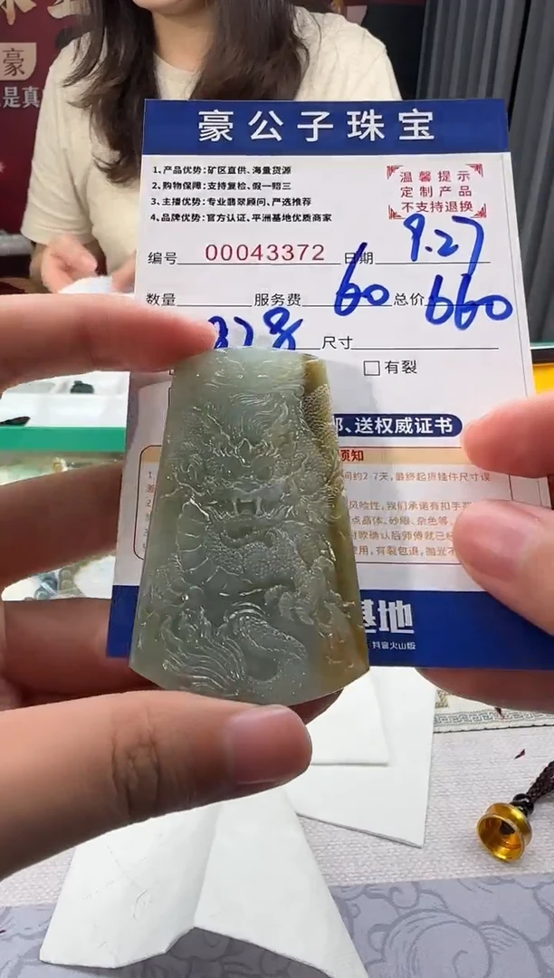 未镶嵌定制翡翠牛***胡43372（发货一件）