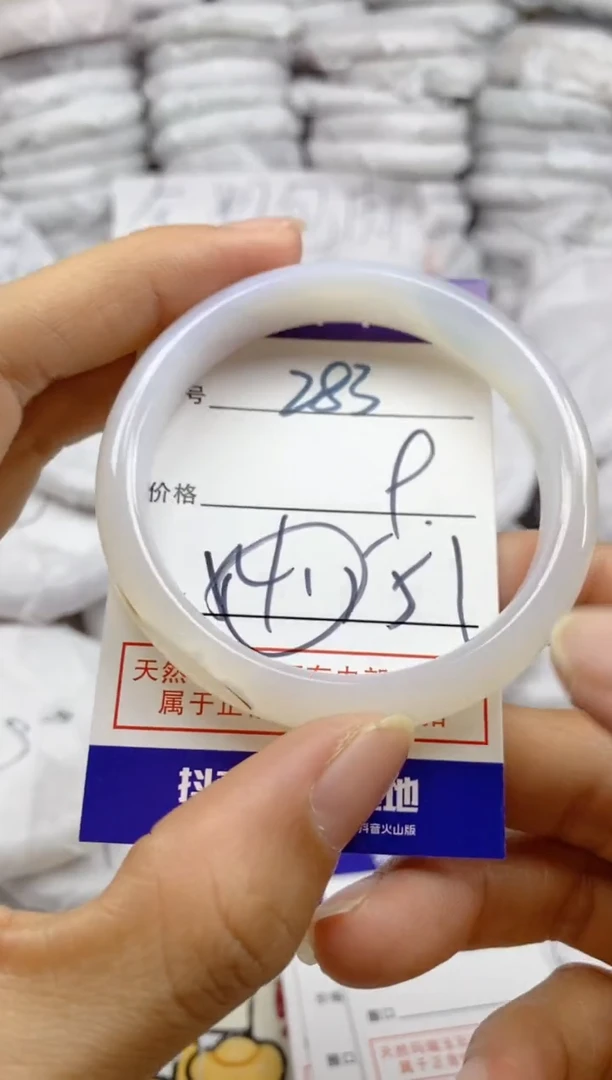 手镯玛瑙/玉髓未镶嵌283