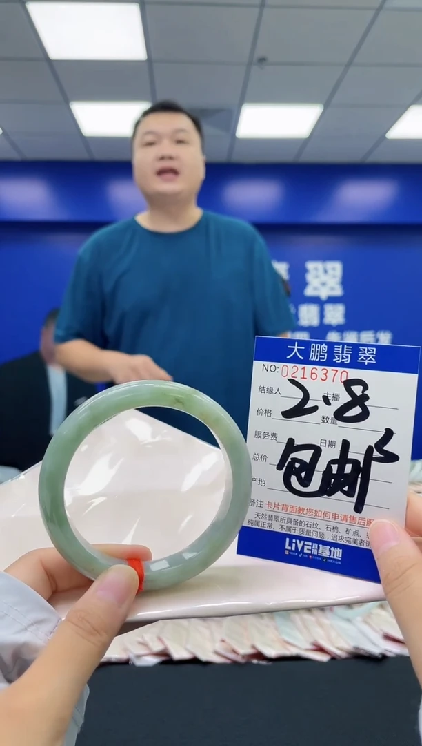 翡翠手镯未镶嵌0046390675