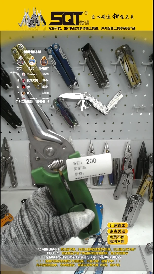 200绿色厨房剪（默认外观瑕疵，拍下无售后谨慎竞价）