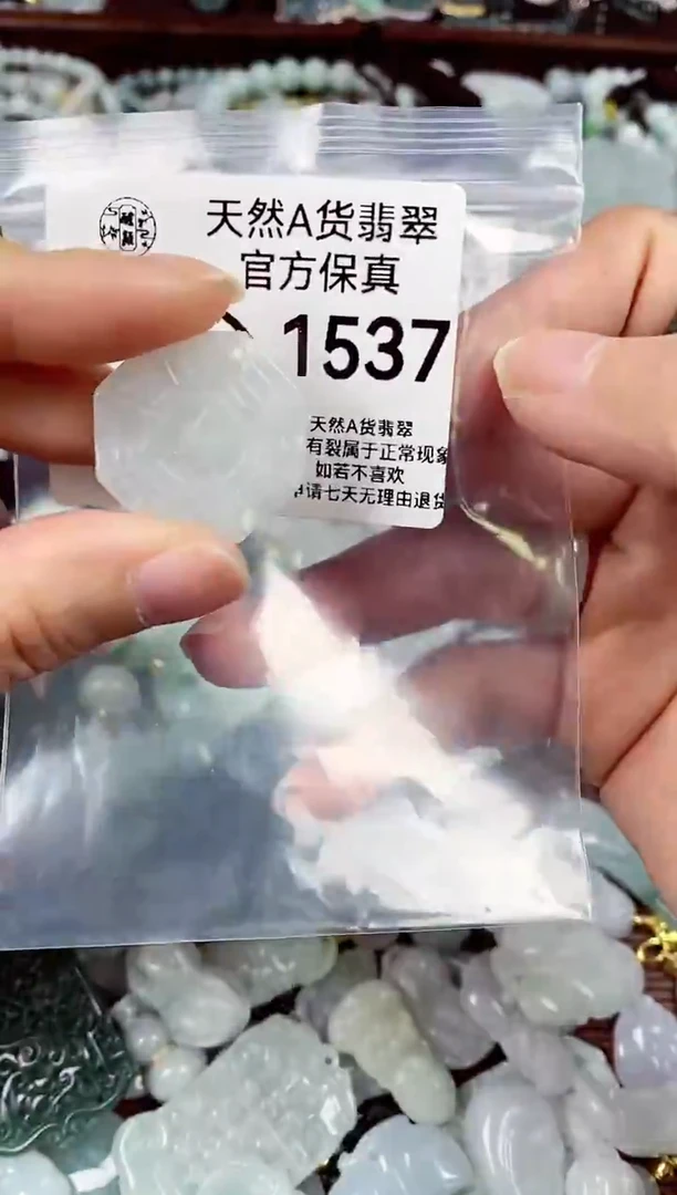 【闪购商品】翡翠颈饰未镶嵌天然A货翡翠1537