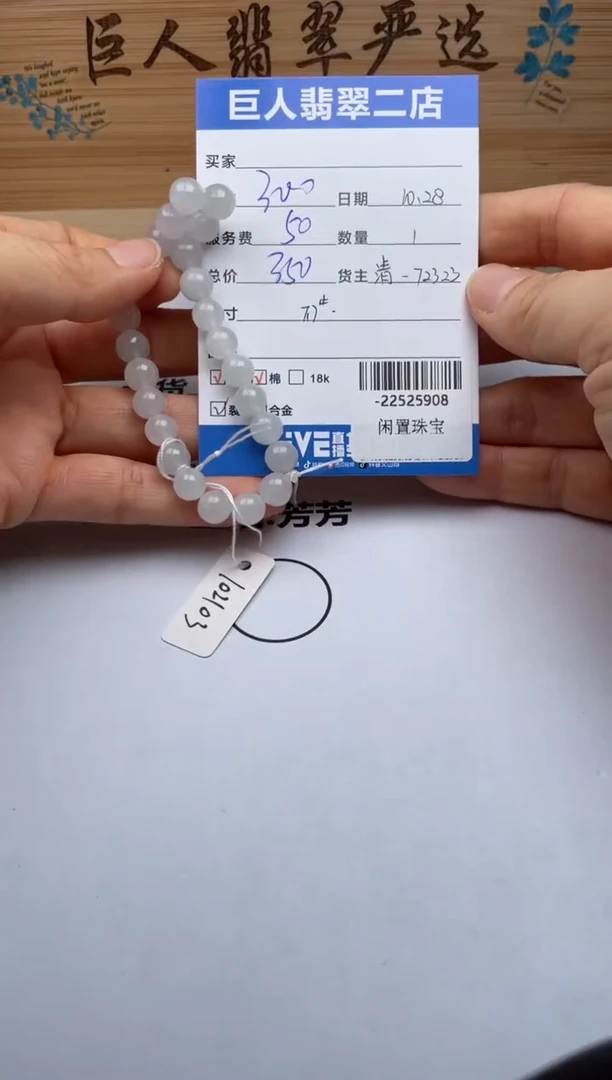 颈饰未镶嵌翡翠手串多人-22525908