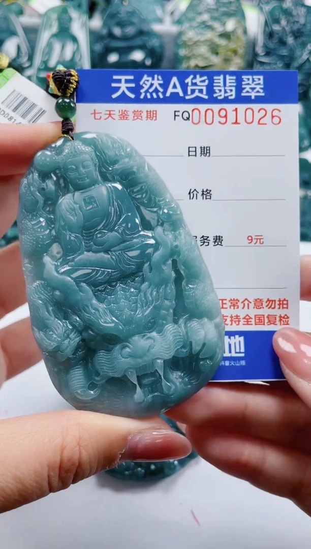 【闪购商品】翡翠颈饰未镶嵌