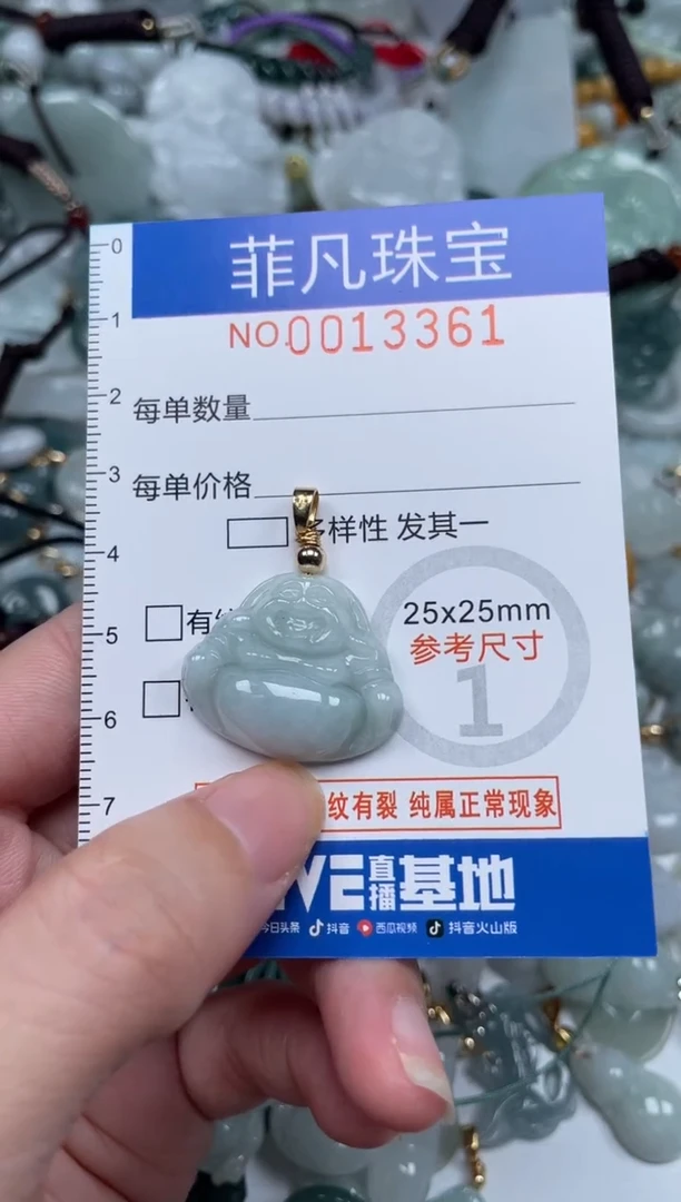 颈饰未镶嵌翡翠13361