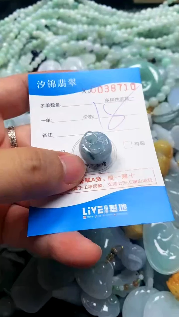 颈饰未镶嵌翡翠闪购商品0038710