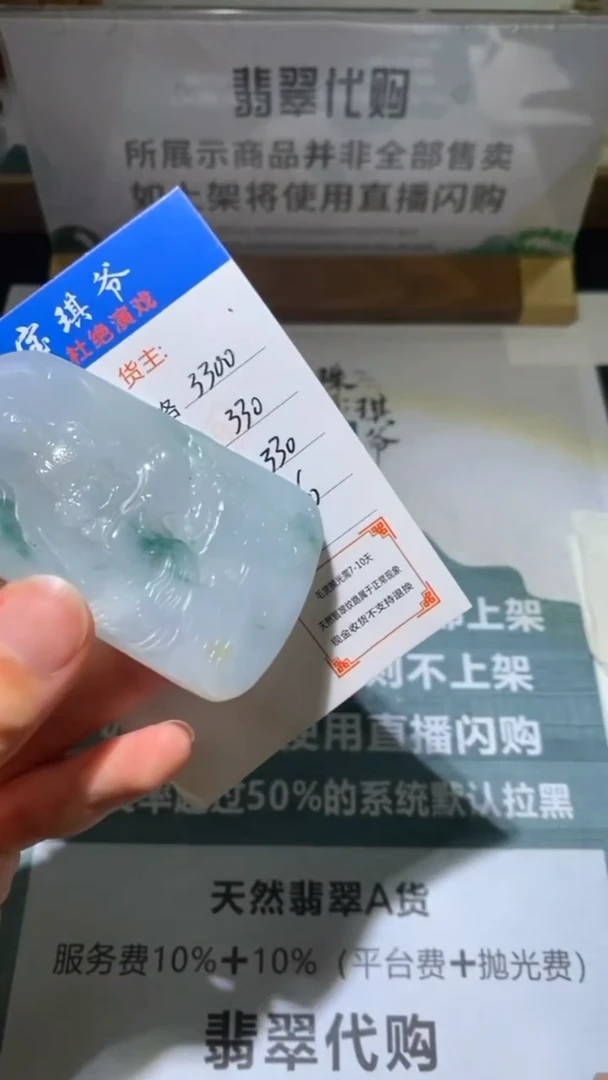 未镶嵌定制翡翠-毛货-不退不换-