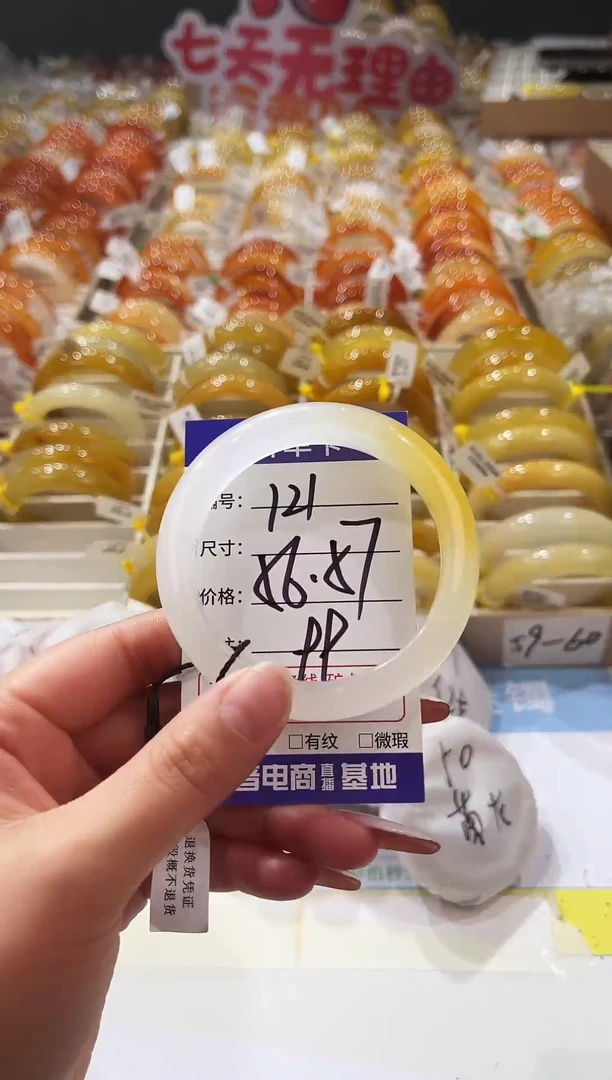 未镶嵌手镯石英质玉121  56-57