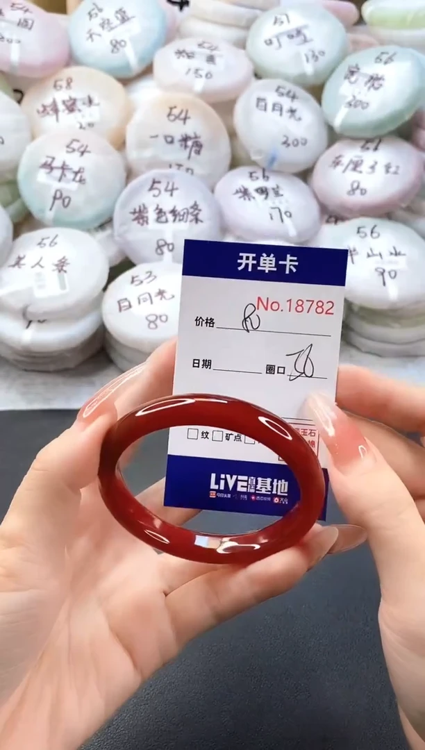 手镯玛瑙/玉髓未镶嵌18782圈口56