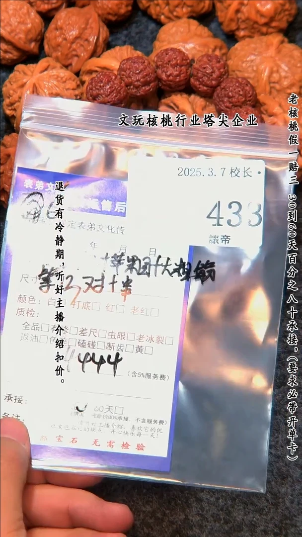 【闪购商品】文玩核桃把件433白狮子等13对+1串
