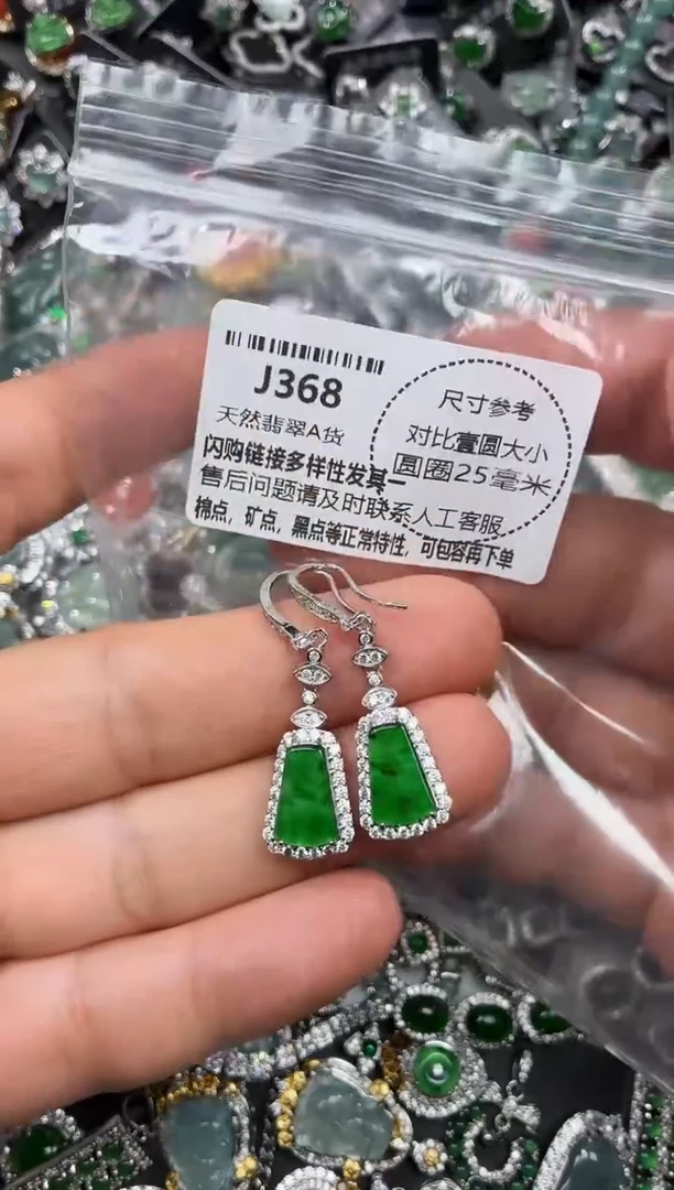 颈饰未镶嵌翡翠J368耳钩