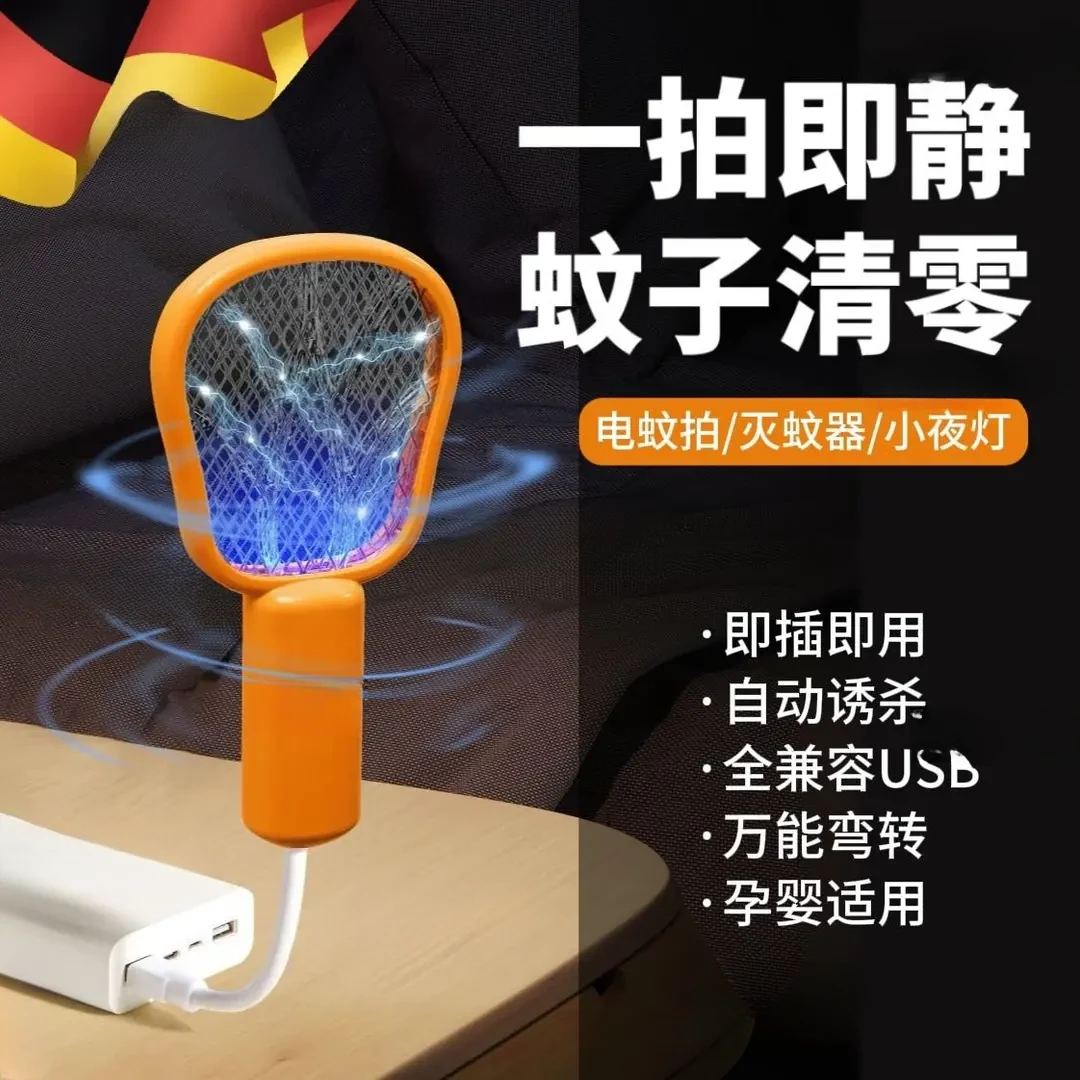 德国电蚊拍灭蚊灯二合一2025新款迷你USB即插式紫光变频电击灭蚊