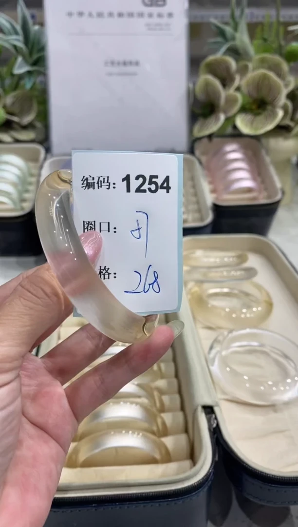 非金属无编码1254