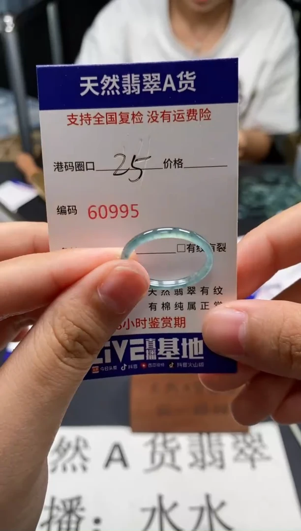 未镶嵌戒指翡翠天然A货翡翠0995