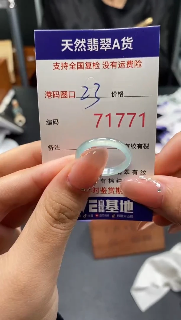 未镶嵌戒指翡翠天然A货翡翠1771