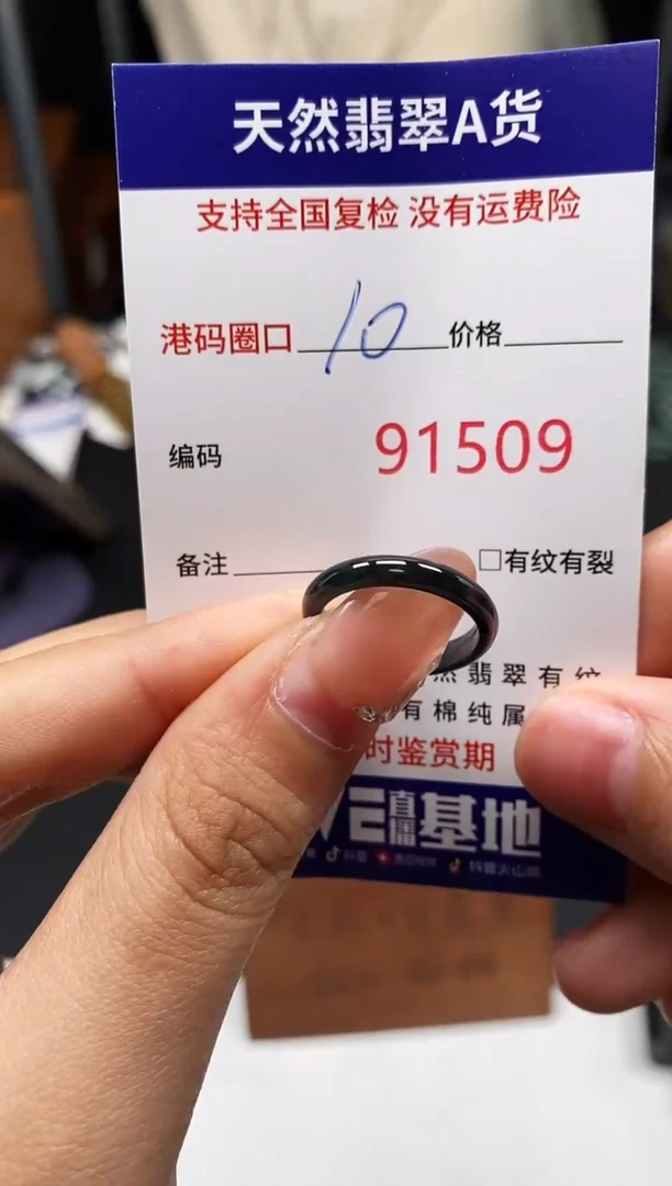 未镶嵌戒指翡翠天然A货翡翠1509