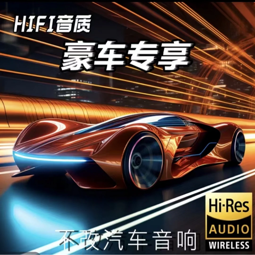 时光系列25新款正版无损-不挑车型不改原车喇叭 提升音质