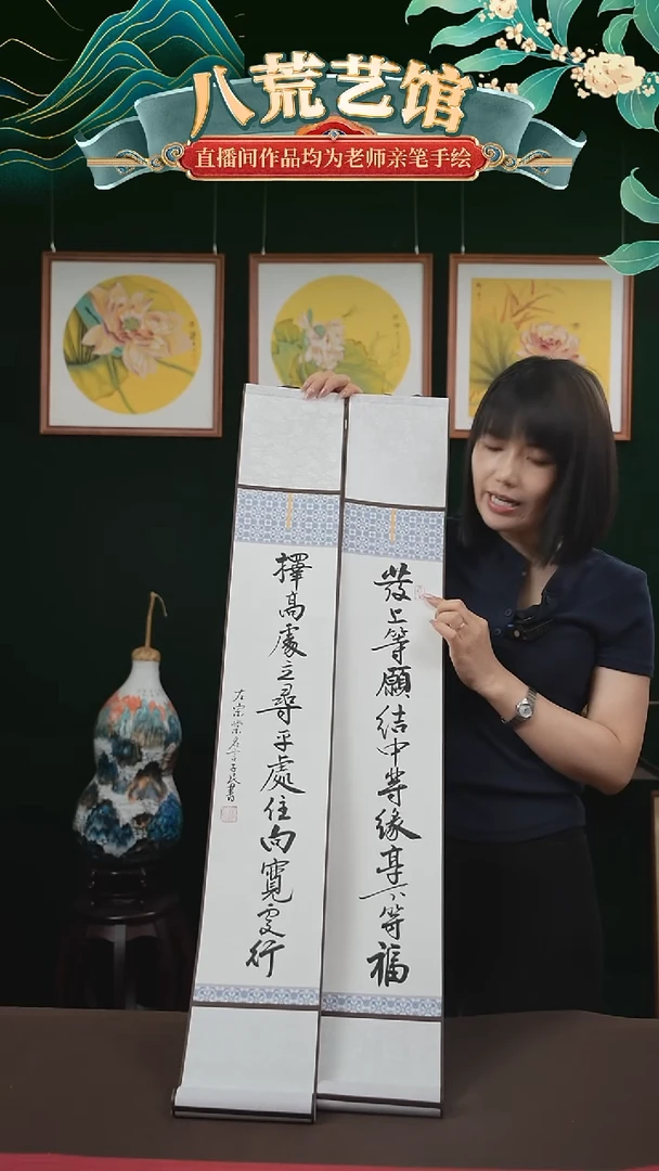 书法15*95书画卷轴发上等愿结中等缘一对