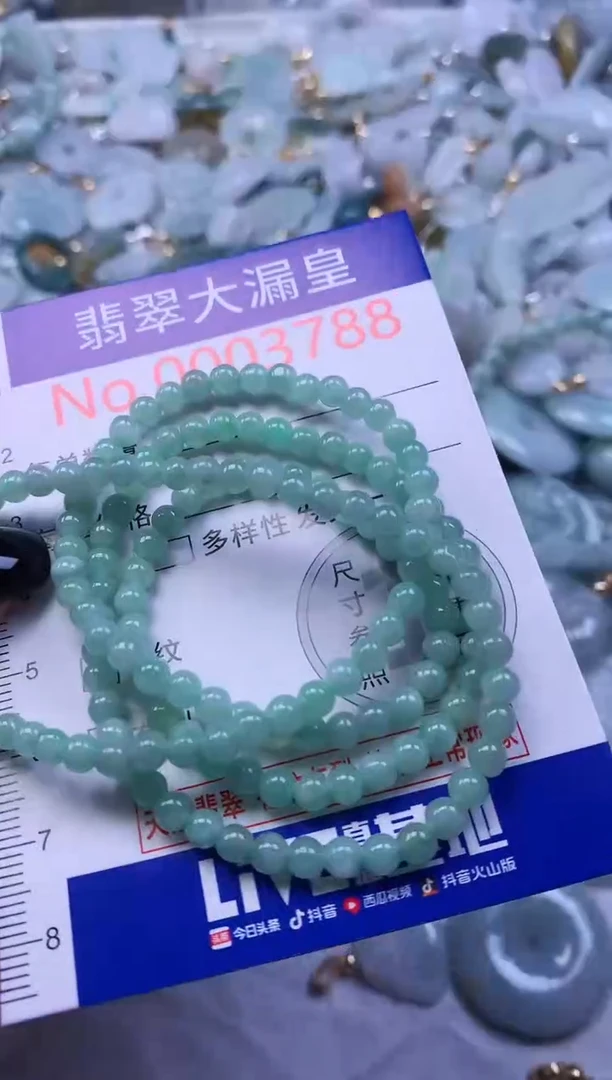 颈饰未镶嵌翡翠3788