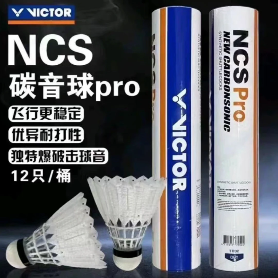 VICTOR胜利羽毛球新碳音球PRONCS人造羽毛球威克多飞行稳定耐打