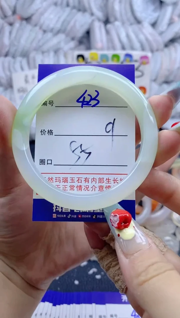 手镯玛瑙/玉髓未镶嵌423