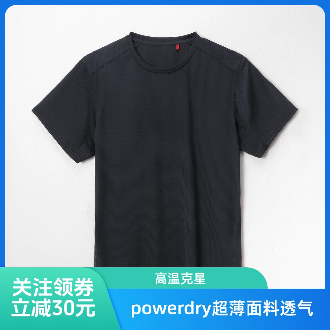 外贸power dry超薄高温克星速干t排汗透气速干t恤短袖