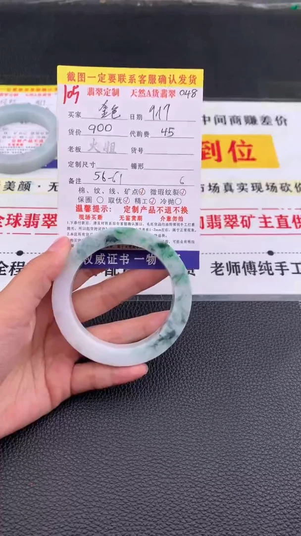 未镶嵌定制翡翠金**霞105#翡翠手镯定制链接