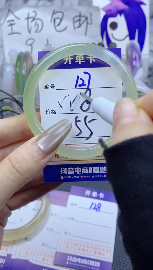 手镯玛瑙/玉髓未镶嵌127