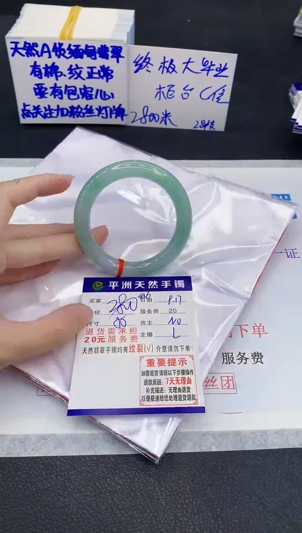 未镶嵌手镯翡翠1